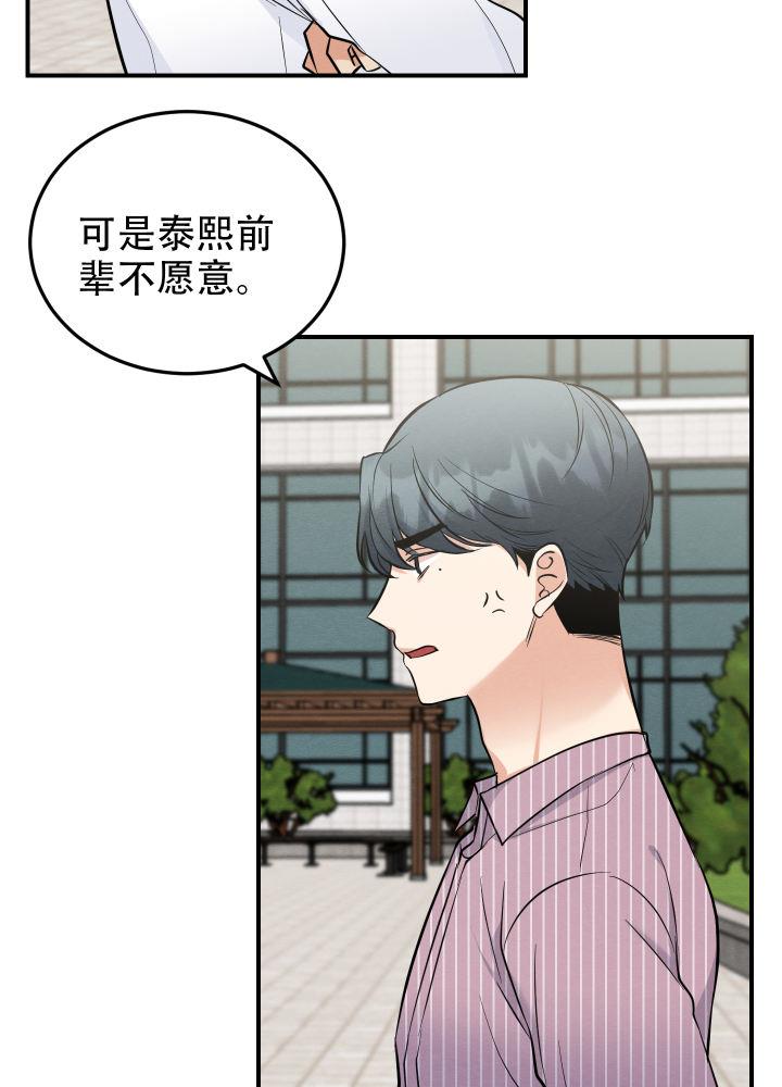 第11话 第11话 第 12 页