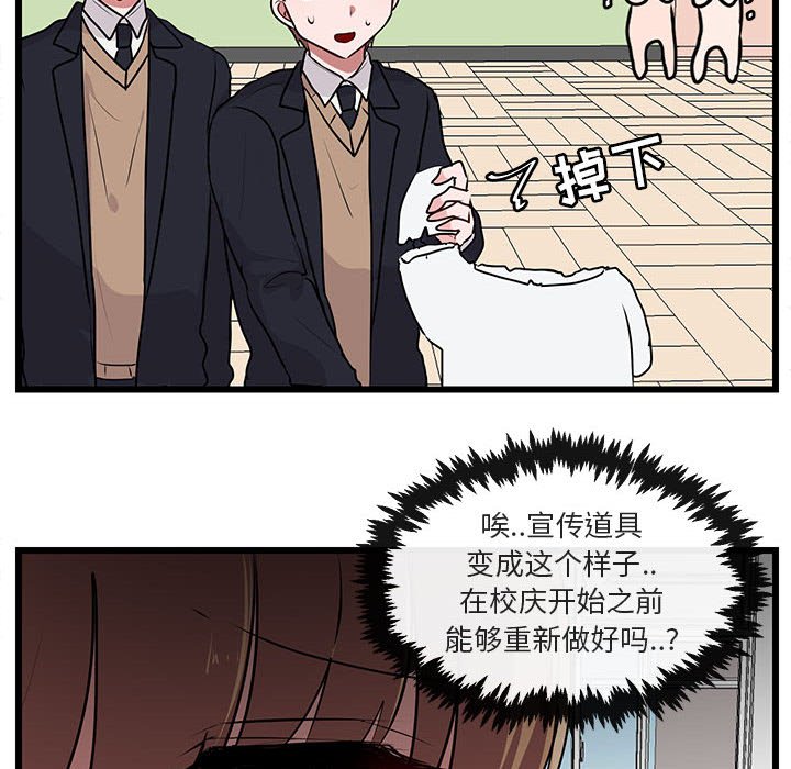 第55话 第 21 页
