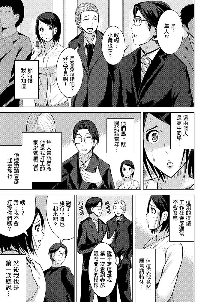 第10话 第 9 页