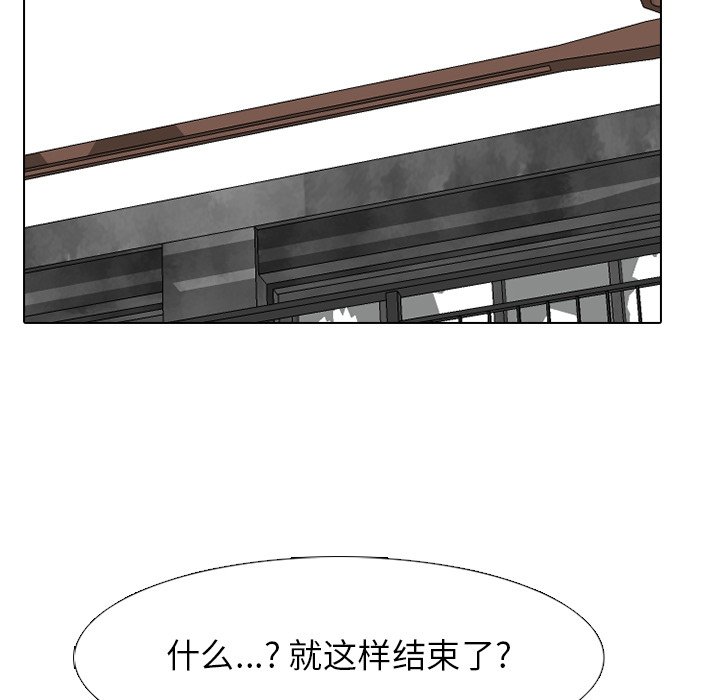 第230话 第 137 页