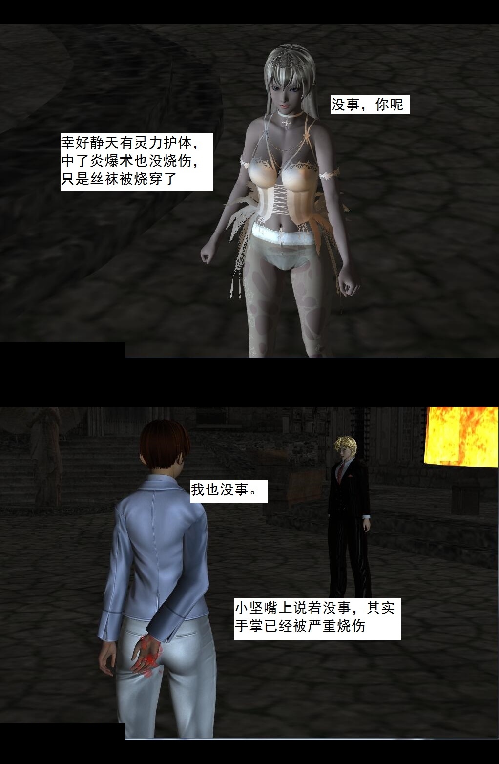 56 突袭！【下】 第 6 页