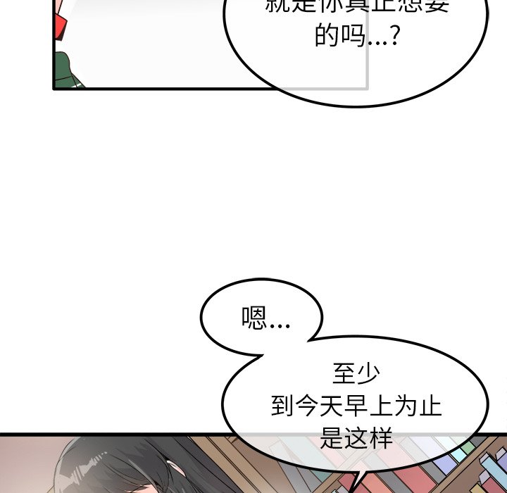 第8话 第 47 页