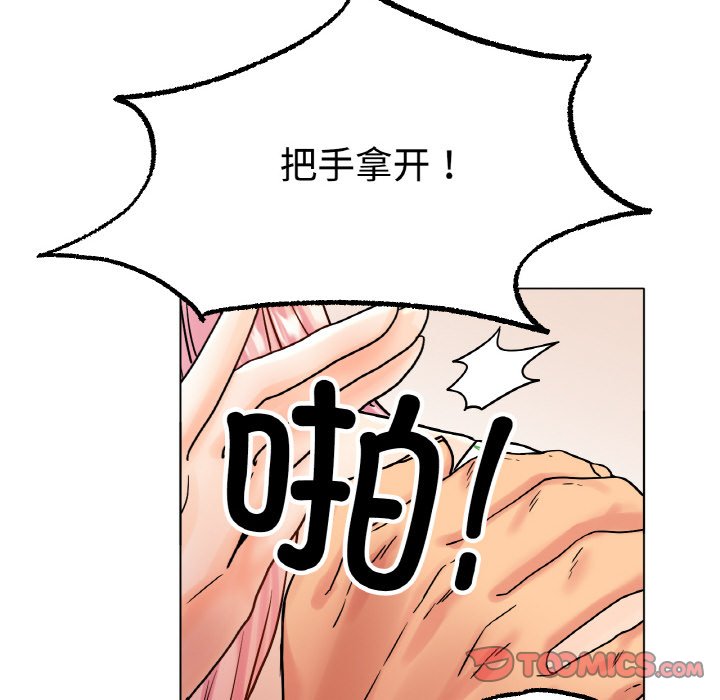 第13话 第 52 页