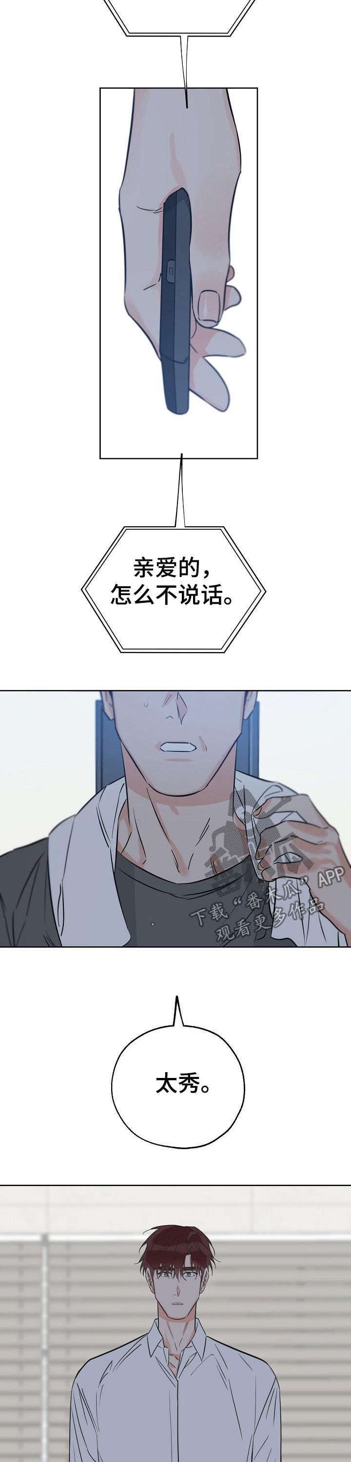 第66话 家庭破碎 第 11 页