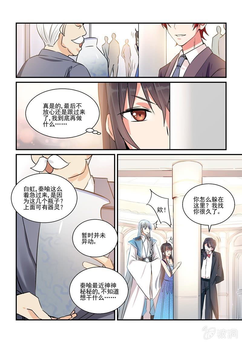 第14话 第 18 页