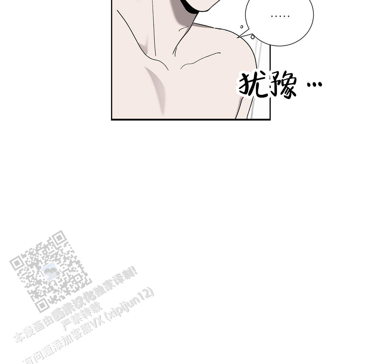 第17话 赶走 第 24 页