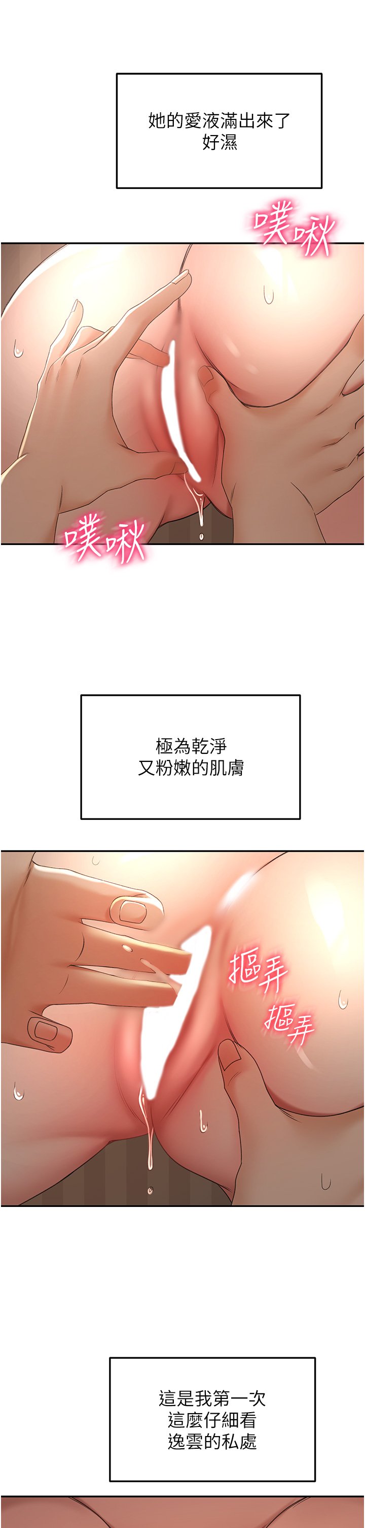 第62话 - 我不想错过你 第 11 页