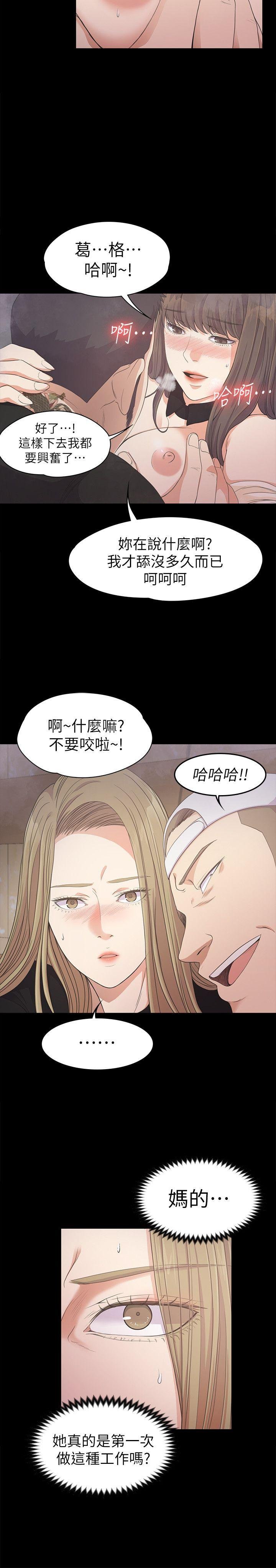 第27话-朵儿的危机[02 第 23 页