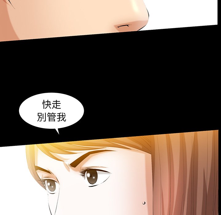 第29话 第 31 页
