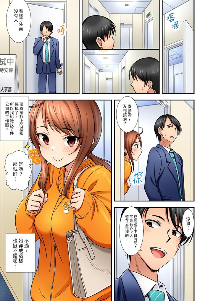 第3话 第 10 页