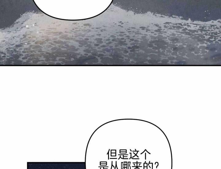 第25话 胆小鬼 第 5 页