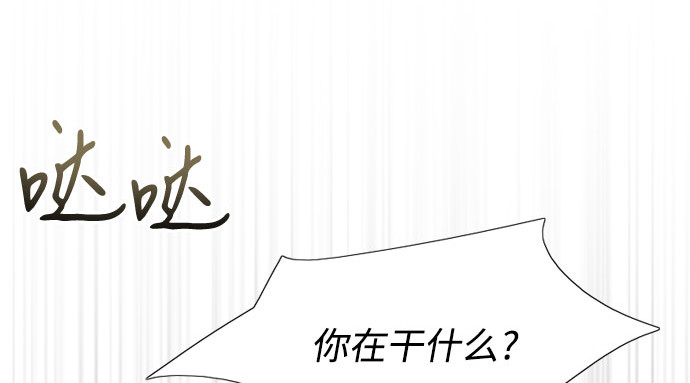 第6话 琉璃花园（2） 第 140 页