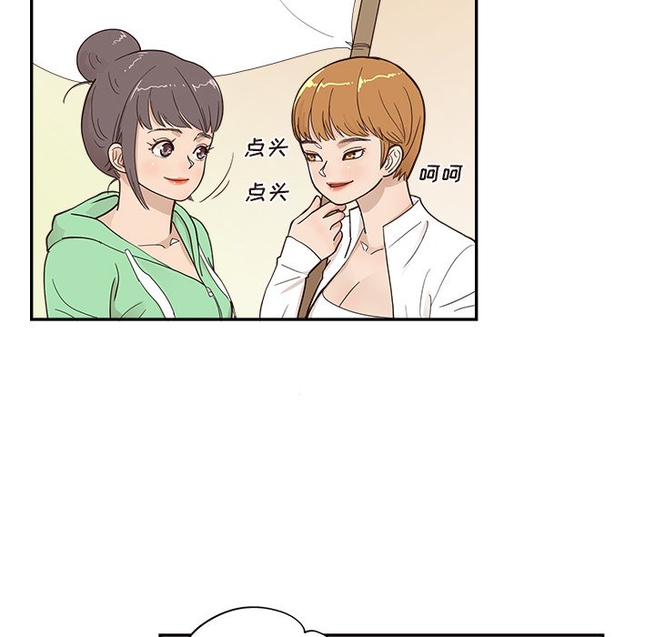 第98话 第 33 页