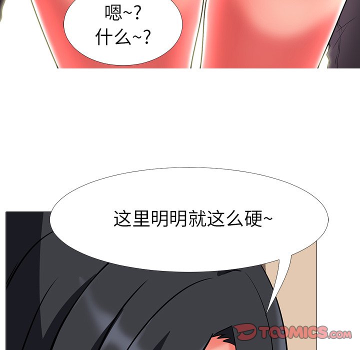 第3话 第 38 页