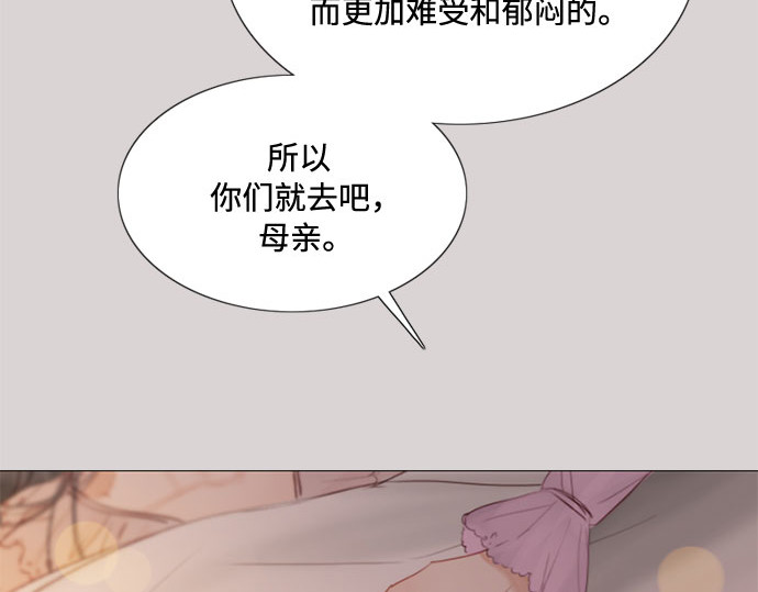 第40话 约会（3） 第 110 页