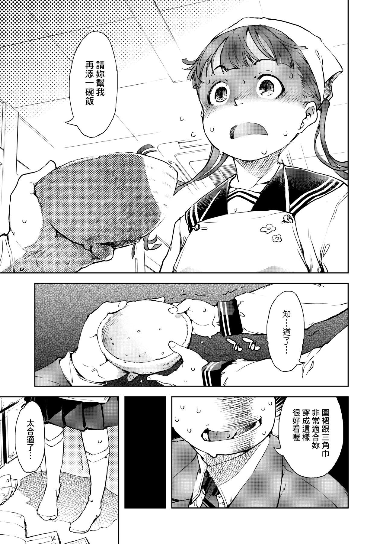 JC'S TRIP [中国翻訳] [无修正] [DL版] 第 50 页
