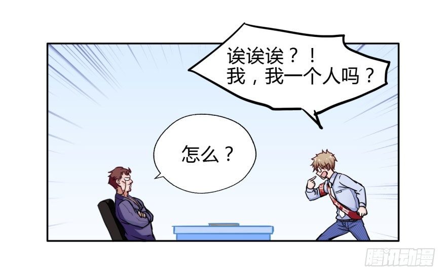 9 阎罗殿不养废物 第 21 页