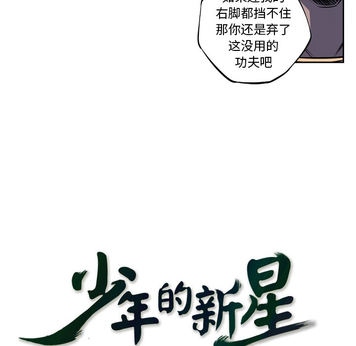 第136话 第 14 页