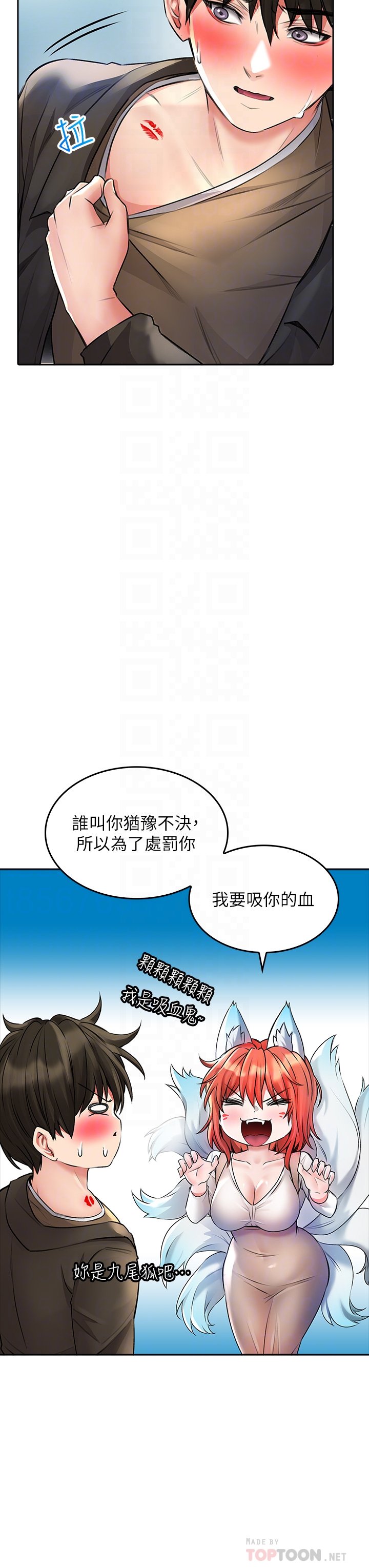 第22话 - 赤裸的吻痕挑衅 第 16 页