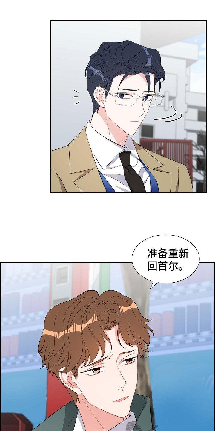 第130话 原罪 第 24 页