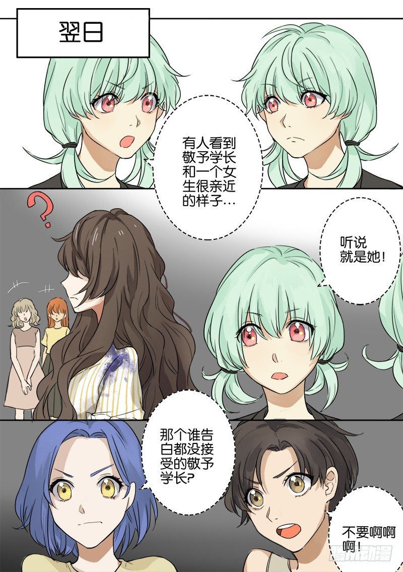 第七话 第 13 页