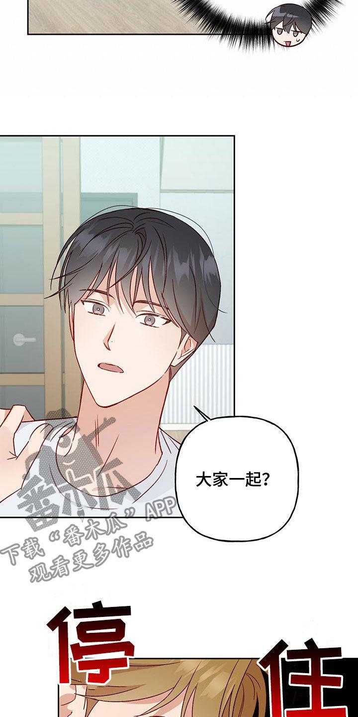 第54话 变得熟悉 第 21 页
