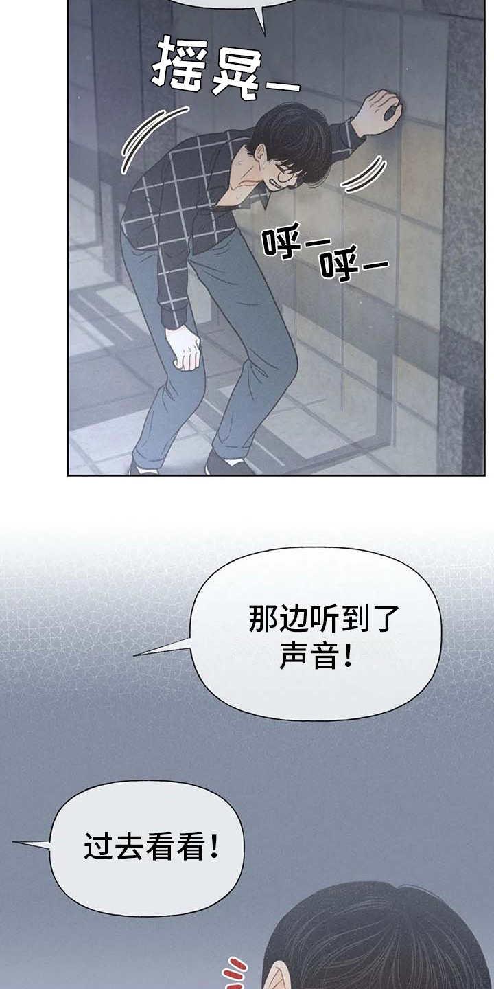 第19话 逃跑 第 14 页