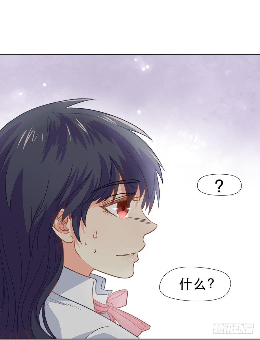 她是好孩子 第 6 页