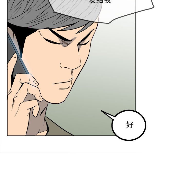 第20话 第 16 页
