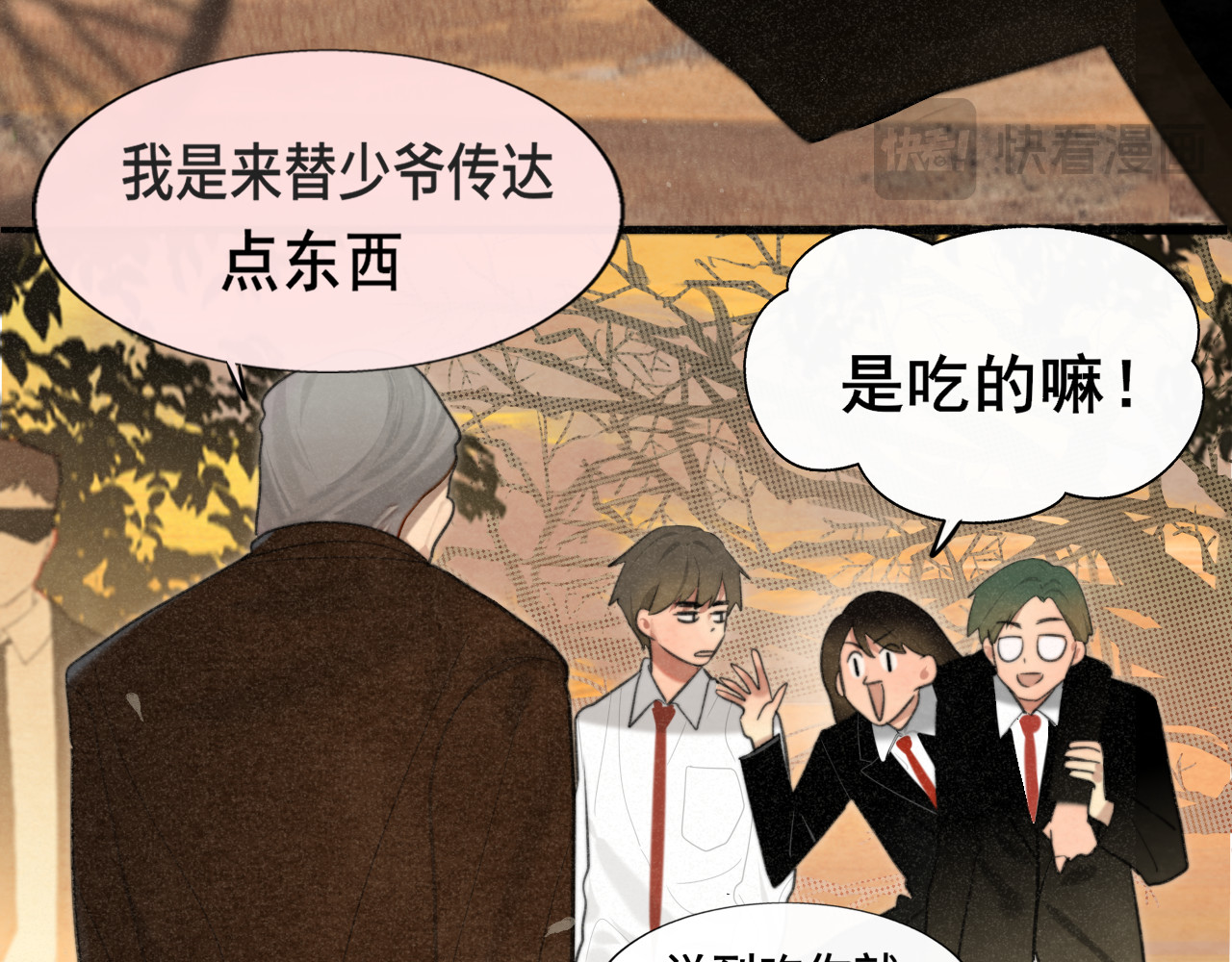第102集 意料之外的宴会 第 17 页