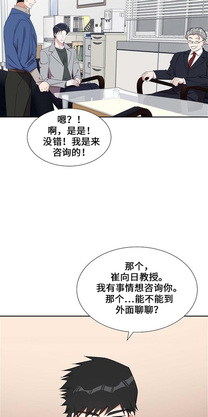 第41话 很难吗 第 5 页