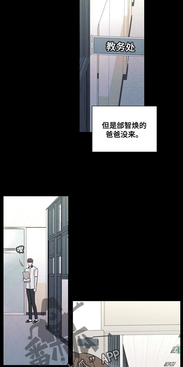 第76话 传言 第 5 页