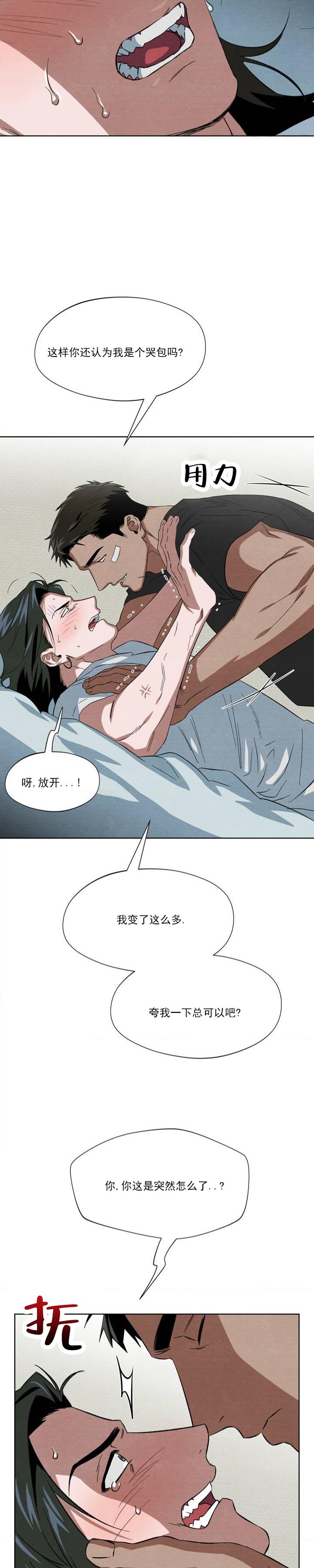 第1话 逃脱的少年 第 7 页