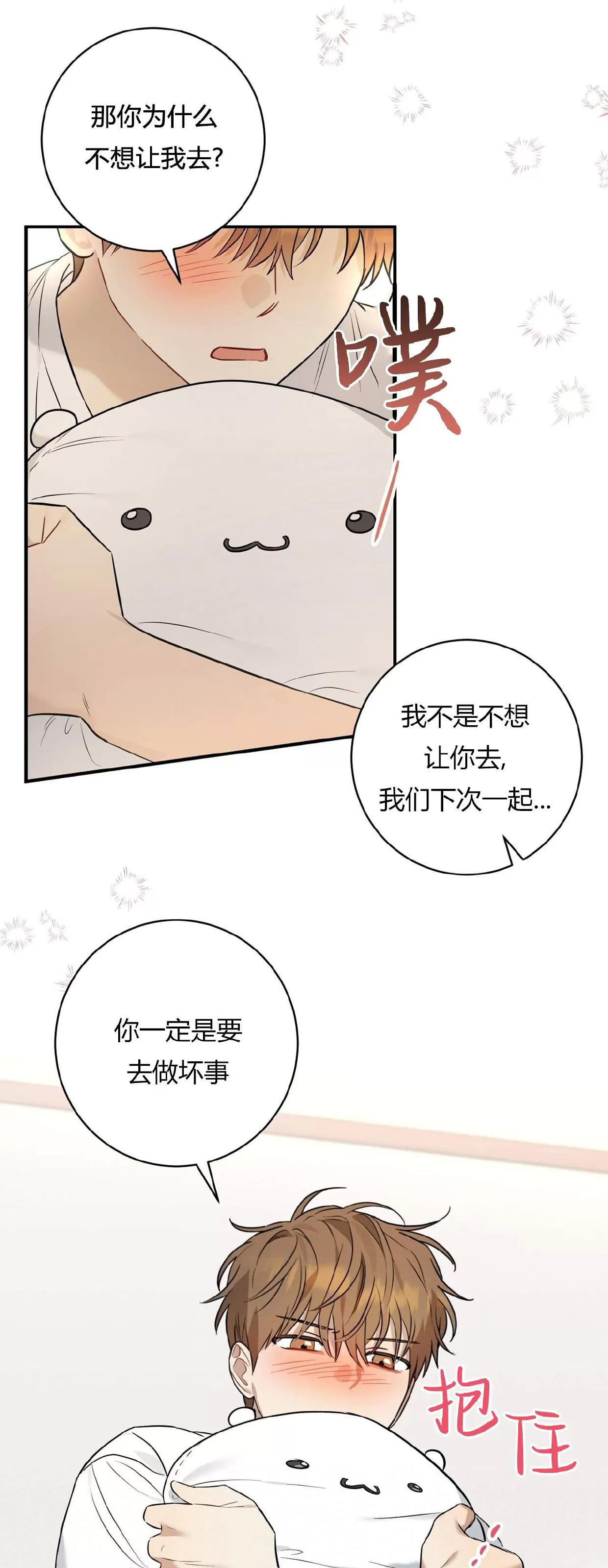 第26话 第 22 页