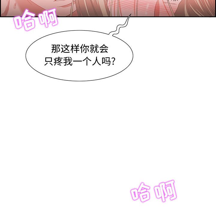 第8话 第 78 页