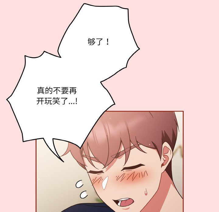 第6话 第 139 页