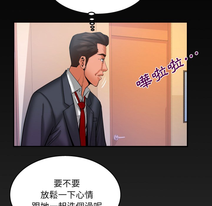 第67话 第 80 页