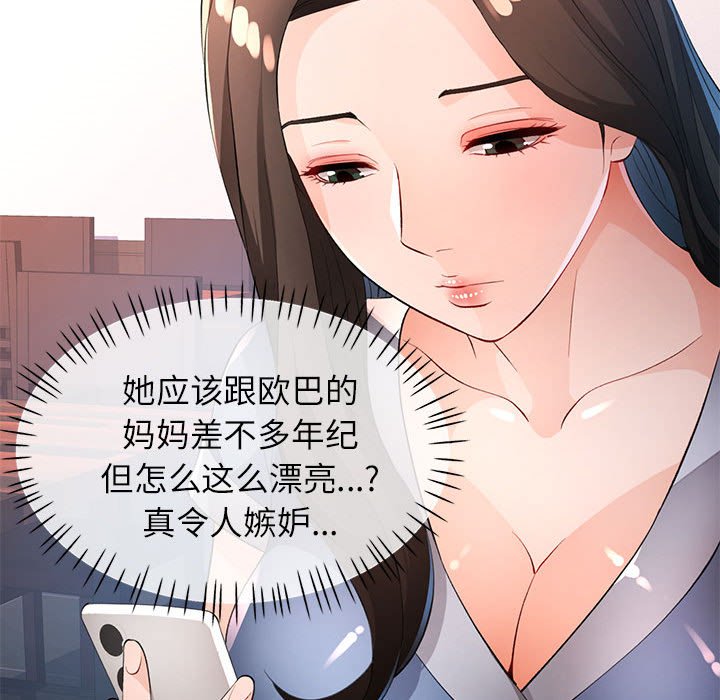 第39话 第 34 页