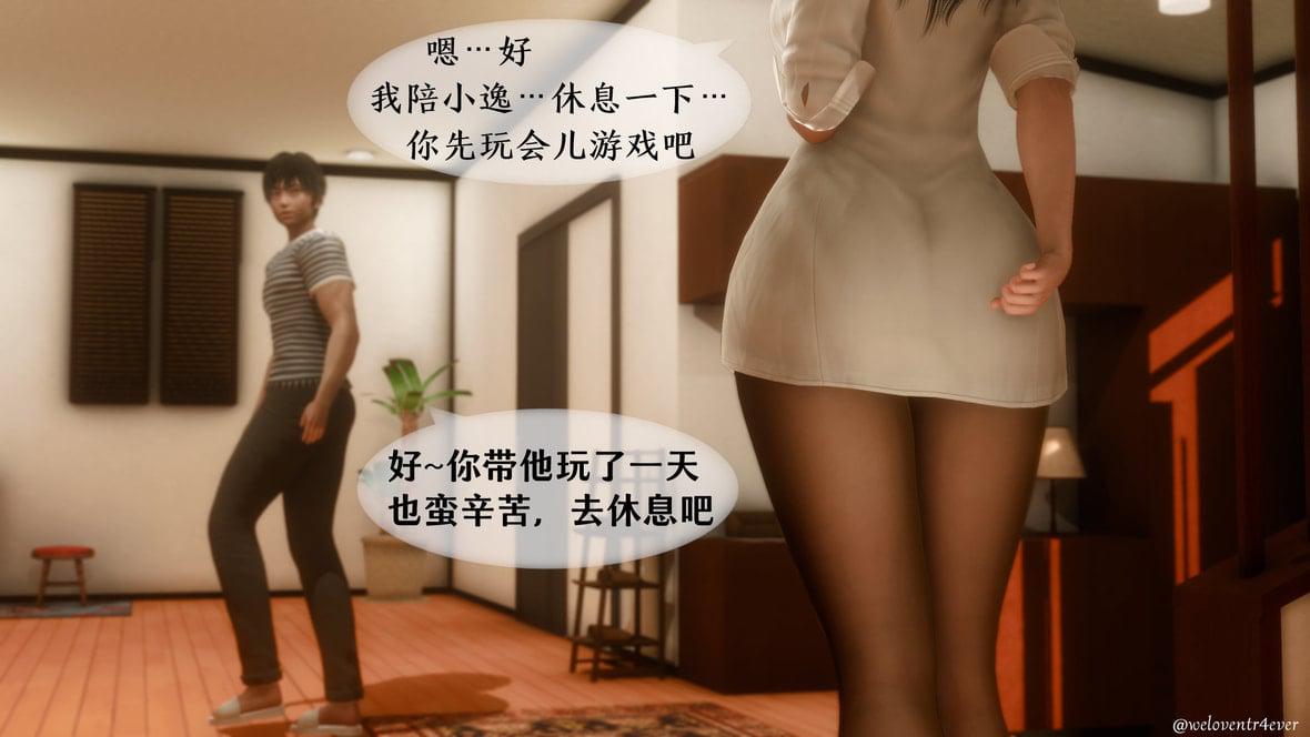 我的美腿女友和她的内向表弟 01 第 137 页