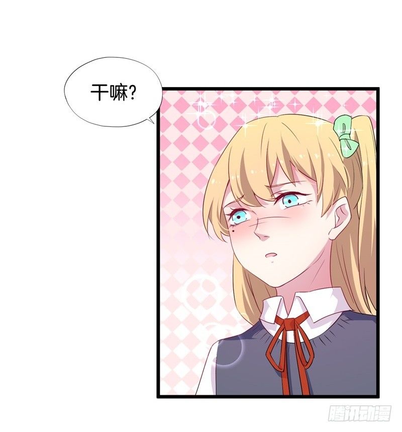 018我并非你所见的样子（四） 第 26 页