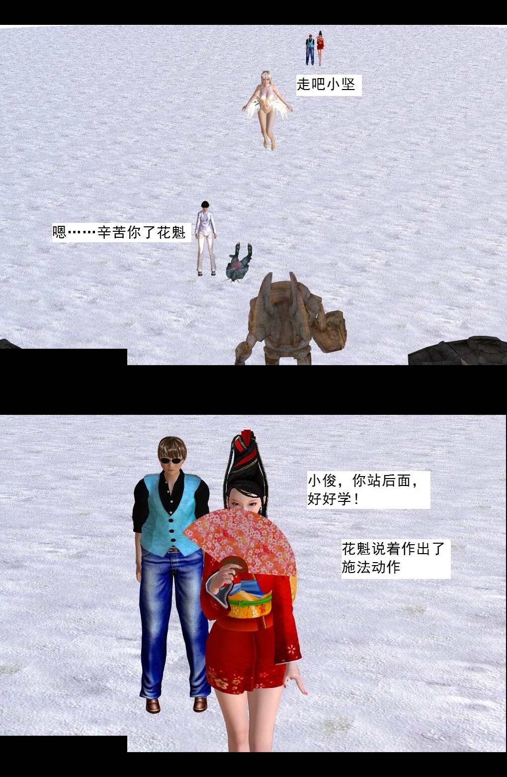 71 大战开始【上】 第 16 页