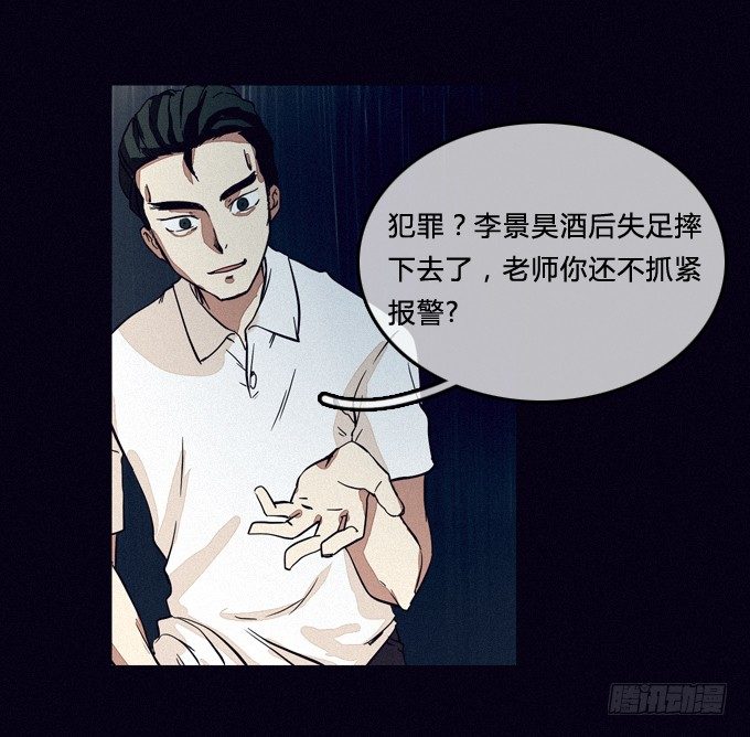悬崖 第 14 页