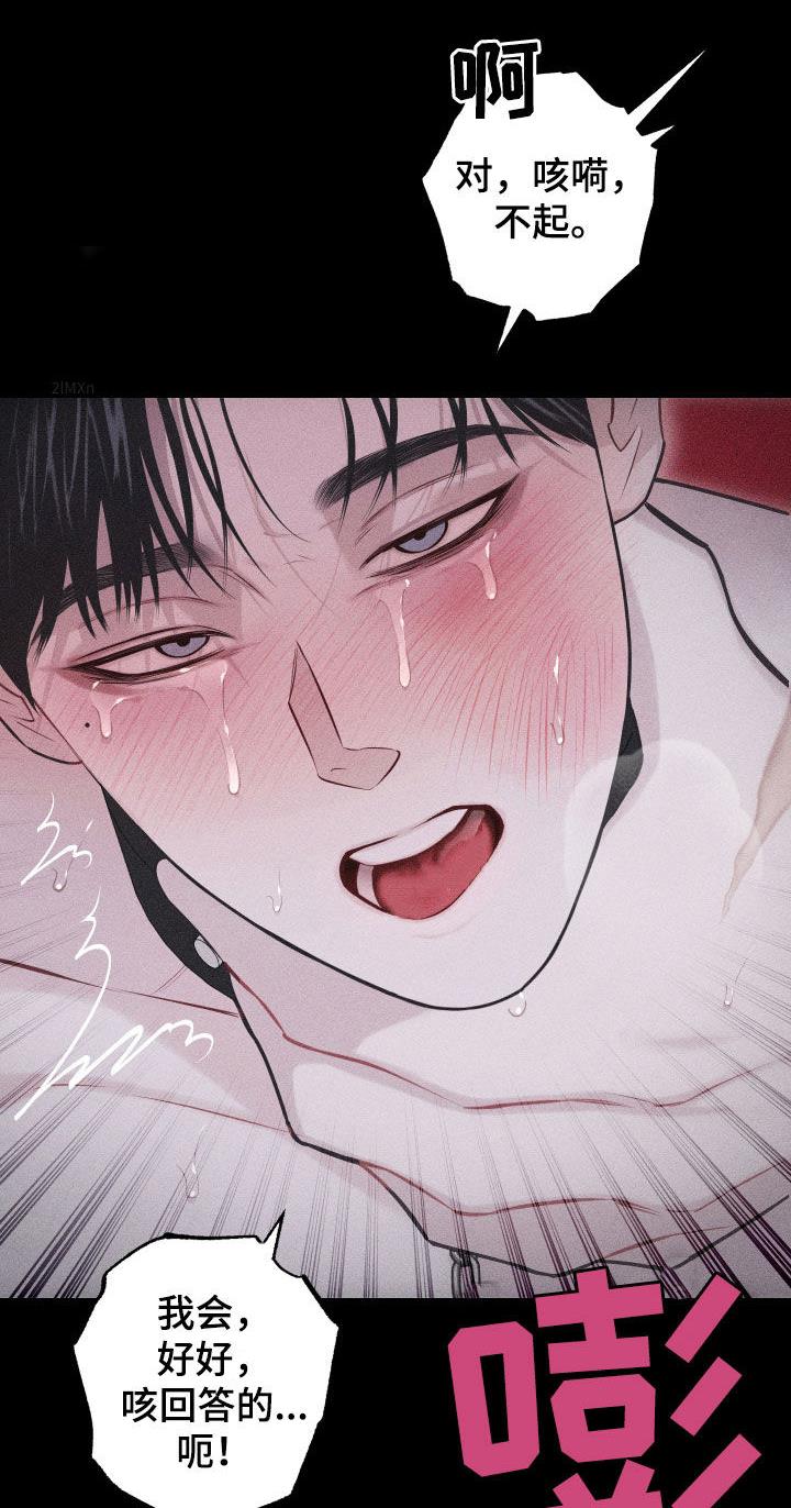 第56话 【第二季】怎么会说人话 第 25 页