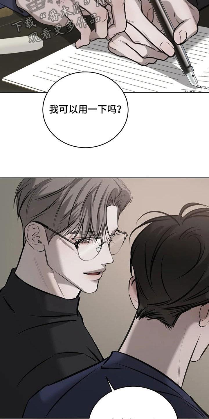第101话 偶遇 第 3 页
