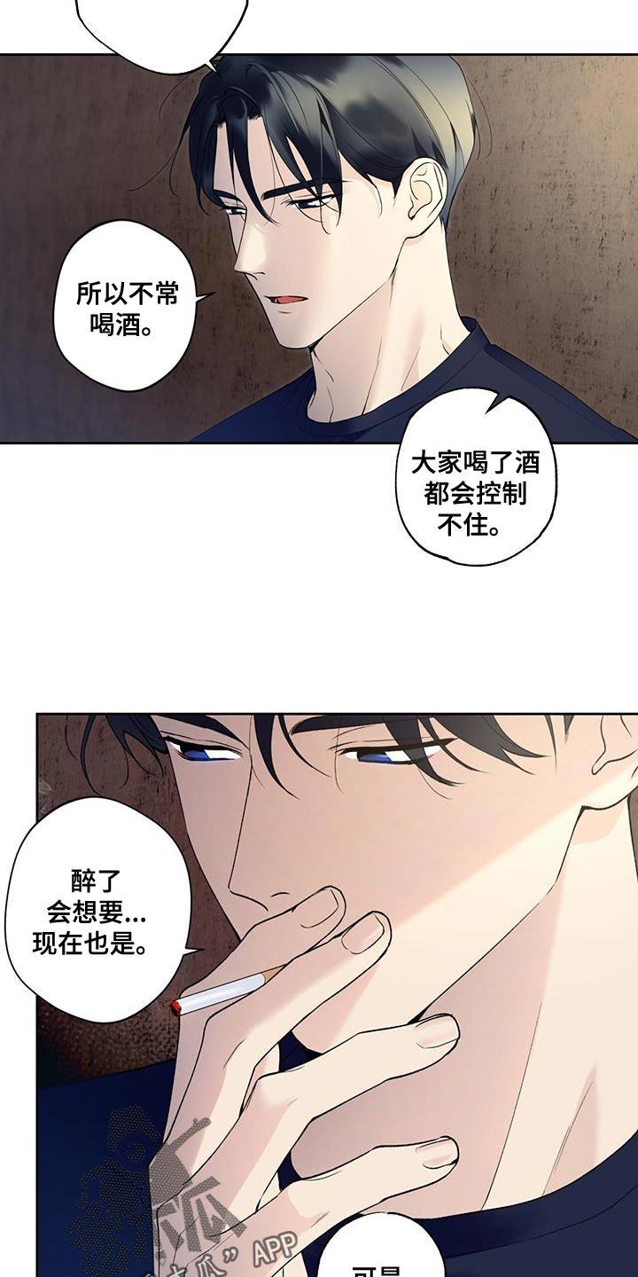 第32话 装煳涂 第 9 页