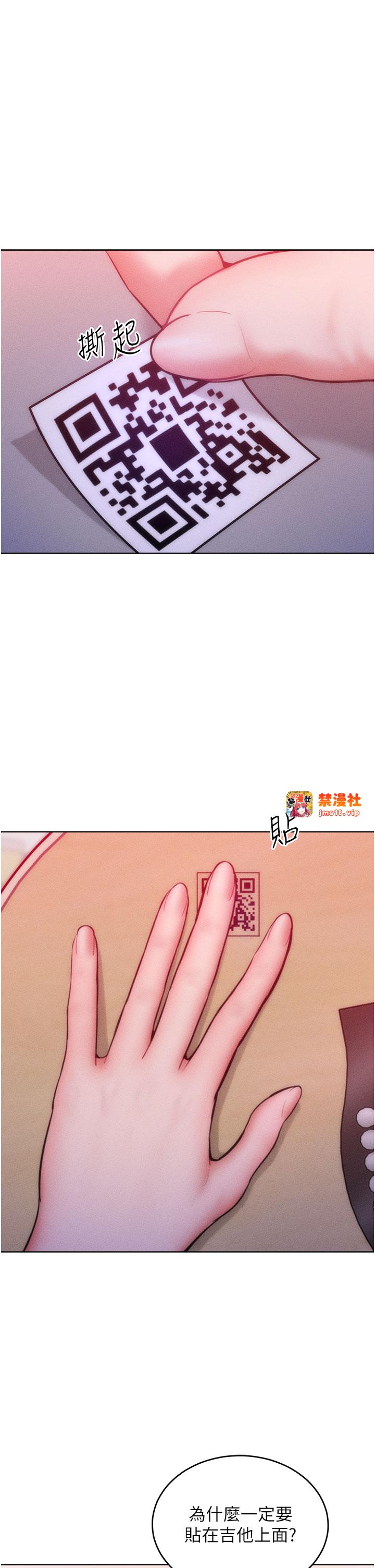 第29话 - 慾火焚身的滋味 第 9 页
