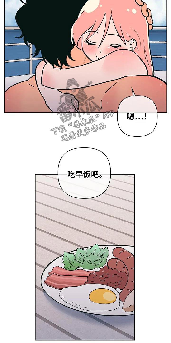 第133话 相遇 第 5 页
