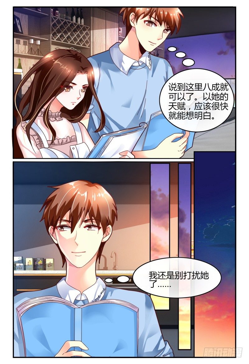 125公主抱 第 4 页