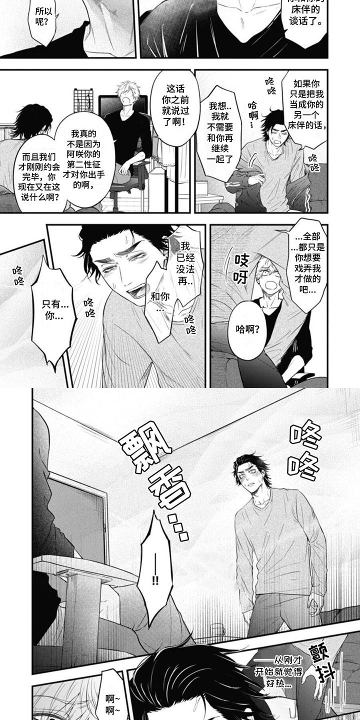 第14话 解释 第 4 页