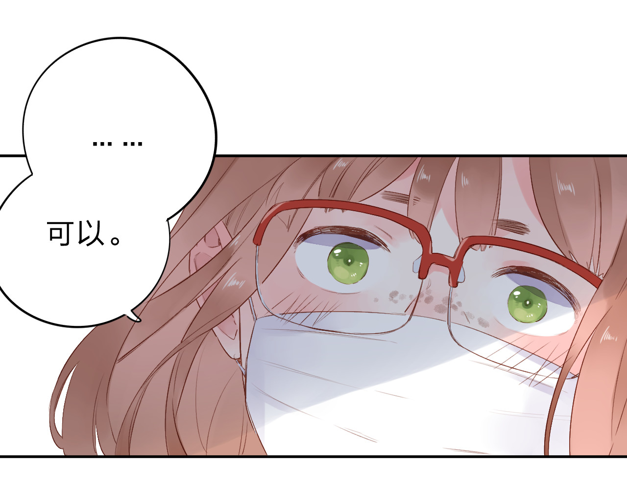 第52话 真正的自己 第 72 页